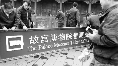 星空体育app官方下载 全网售 故宫售票处今摘牌