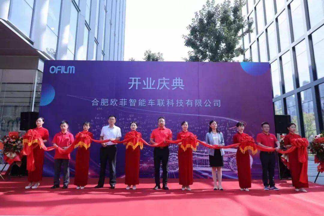 欧菲智能车联有限公司_欧菲智能车联组织架构调整_欧菲智能车联薪资待遇