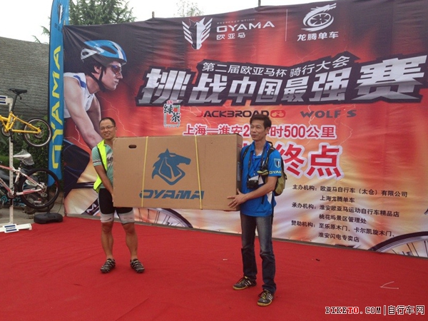 星空体育app下载入口 “怕不怕”90小时1200公里不间断骑行 欧亚马杯挑战中国最强赛收官