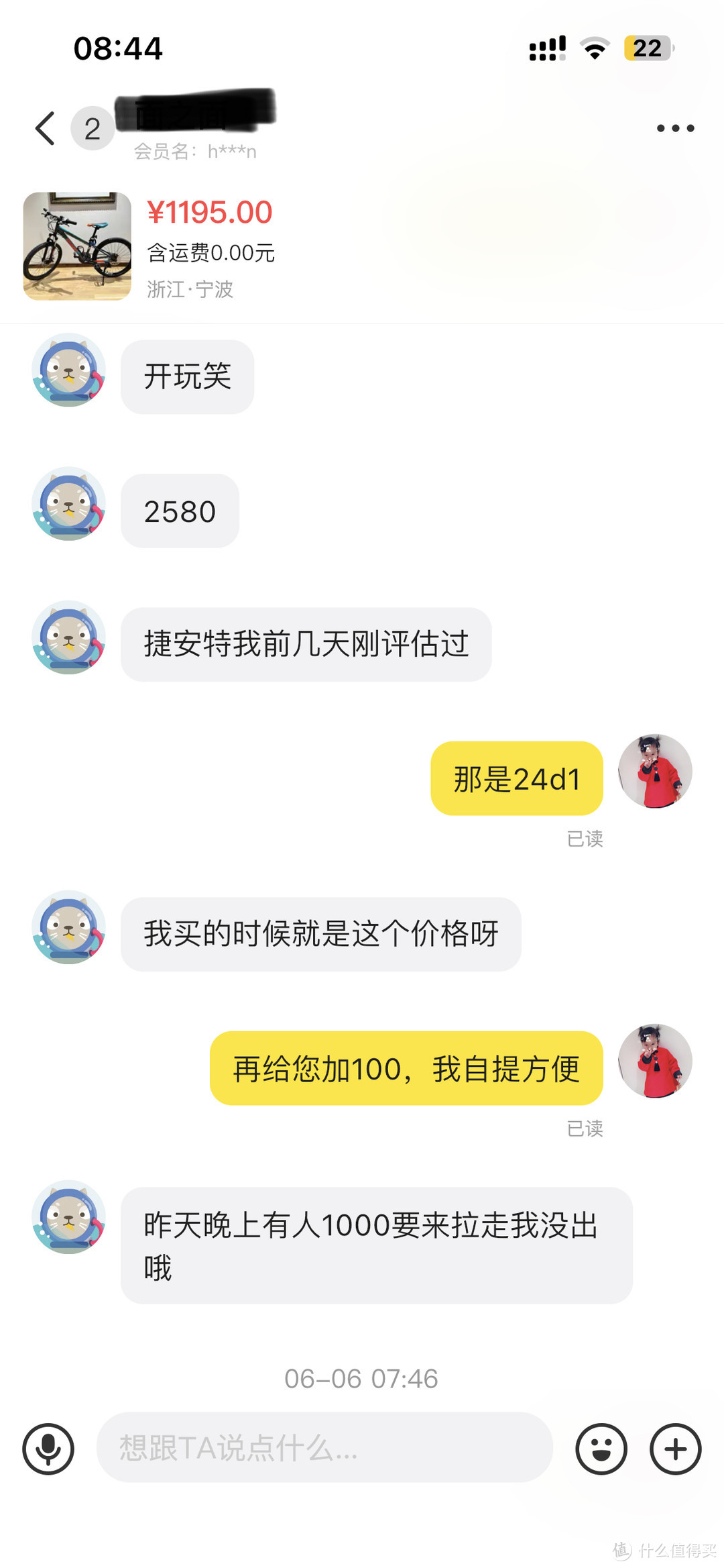 捷安特xtc 链条保养_捷安特ATX830 经验分享_捷安特XTC-24D 二手自行车