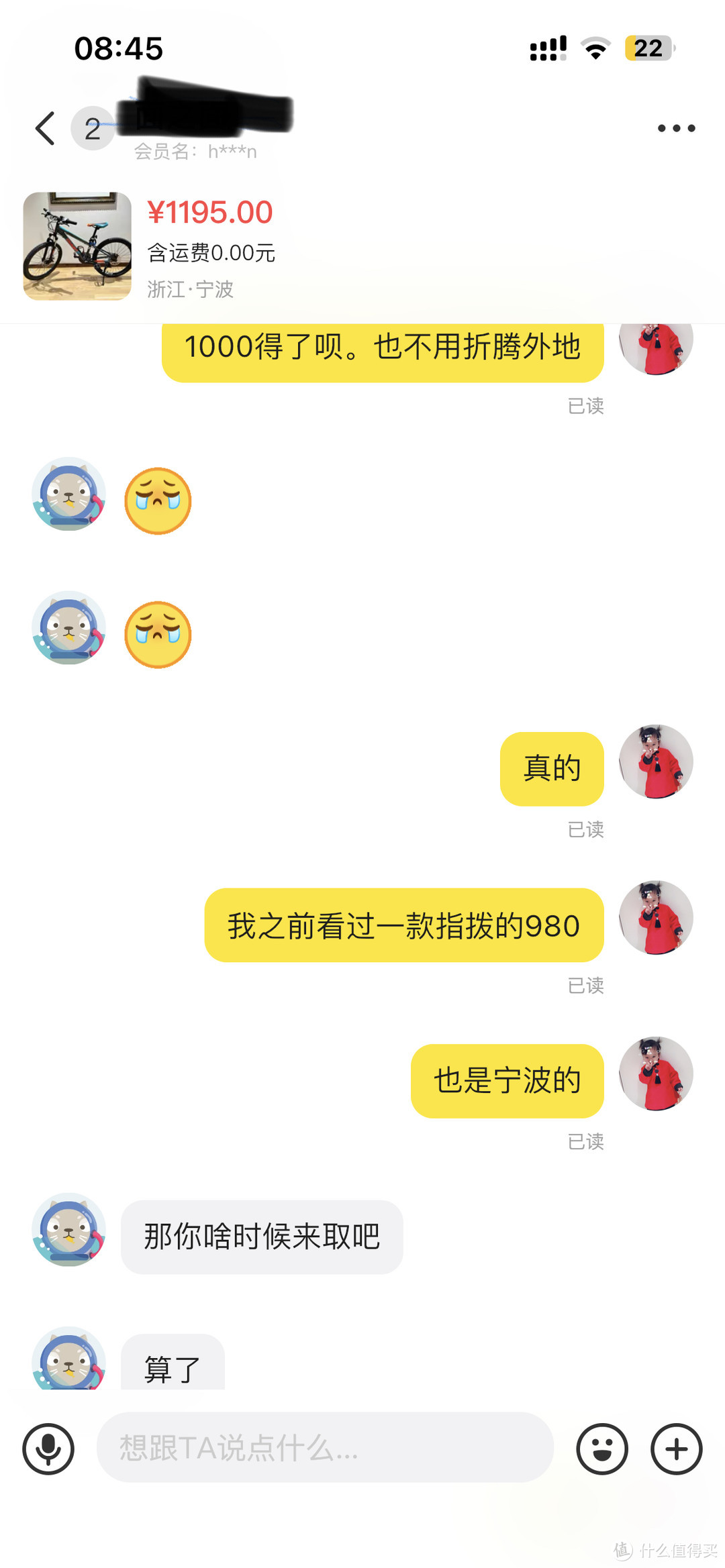 捷安特xtc 链条保养_捷安特XTC-24D 二手自行车_捷安特ATX830 经验分享