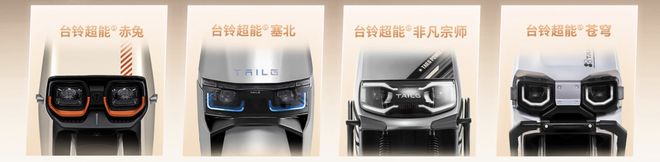 台铃超能S苍穹 2024款 电动二轮车_台铃领航者怎么样_台铃超能S苍穹 性能参数配置