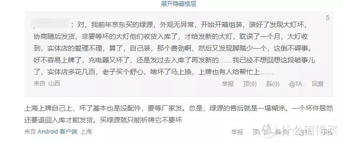 新国标电动车参数对比_博世电机和雅迪电机哪个好_绿源K5电动车选购