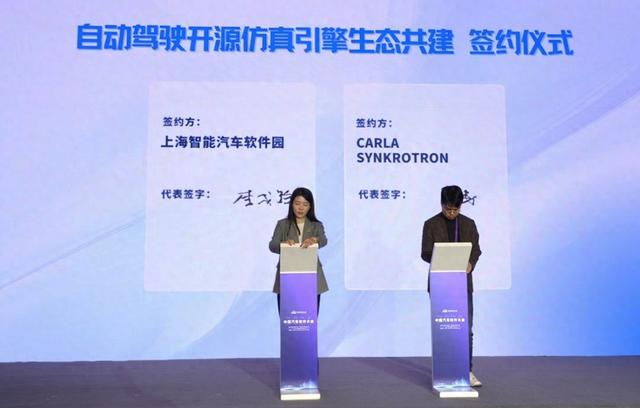 星空·综合体育官网入口 “自动驾驶开源仿真引擎生态共建”项目落地上海智能汽车软件园