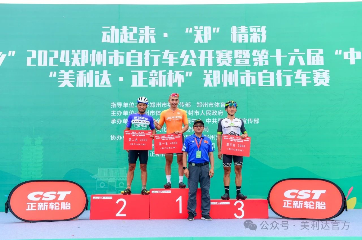 美利达的轮胎是正新?_美利达原装轮胎_美利达轮胎是什么轮胎