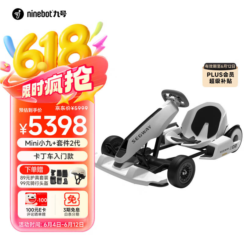 智能平衡车选购指南_智能代步平衡车品牌_安全性与续航能力