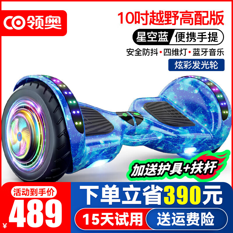 智能代步平衡车品牌_安全性与续航能力_智能平衡车选购指南