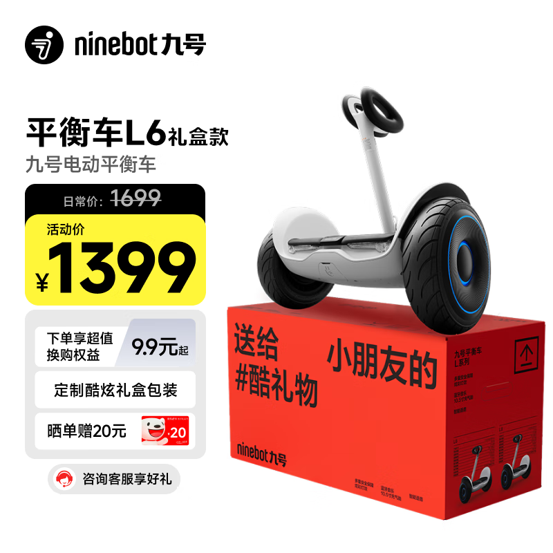 星空体育平台官网入口 电动平衡车哪个品牌好？推荐这3款，口碑公认值得入手！