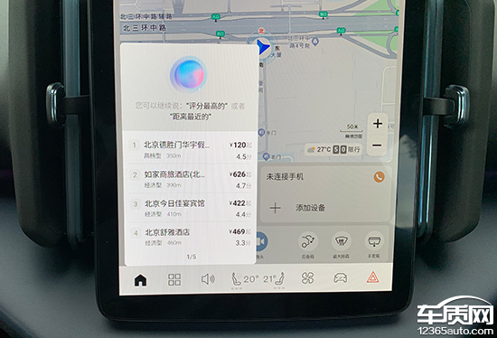 智能车机怎么联网_智能网联车机娱乐终端_智能车机互联是什么意思