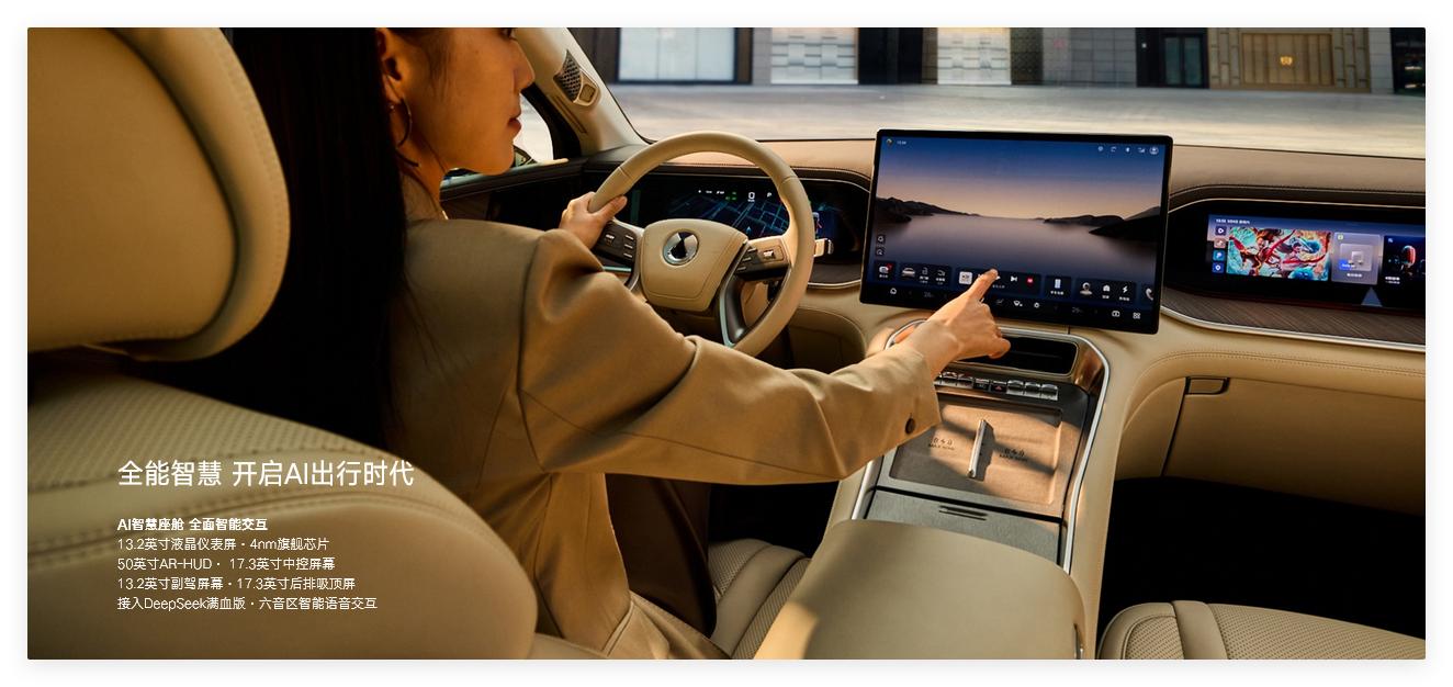 腾势N9 安全性能 _腾势N9 智能化配置 _豪车智能掌控