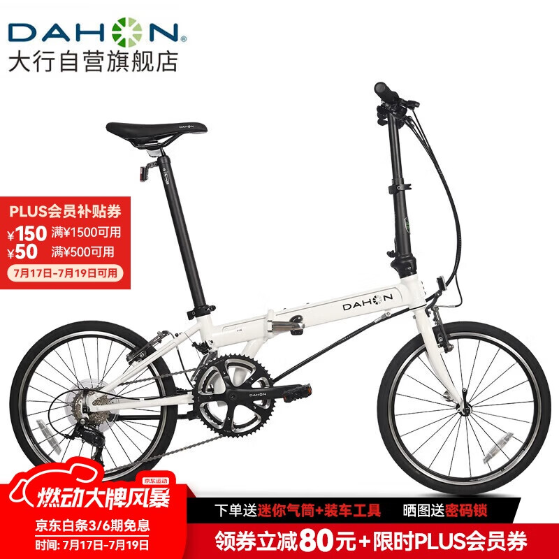 星空综合体育app下载 大行和永久折叠车对比，性能与设计的较量谁更胜一筹