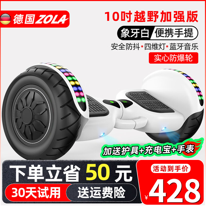 智能平衡车怎么选_安全好骑续航久平衡车推荐_智能代步平衡车品牌