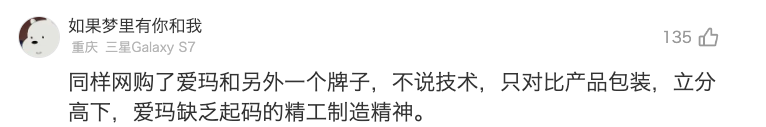 爱玛电动车产品研发投入不足_爱玛自行车官方网站_爱玛科技张剑留置调查