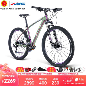 喜德盛(xds) 山地自行车英雄600油碟 27速变速 线控前叉 x6铝合金变色车架 焕彩渐变15.5寸(身高155-170)
