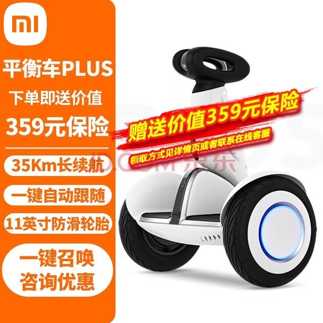 小米(MI) 9号平衡车PLUS 成人两轮电动体感车智能儿童平衡车燃动版便携折叠踏板思维车平行代步车 小米平衡车plus白色-官方标配