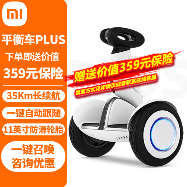 四轮独立驱动 平衡车身感十足 体验全新出行方式!