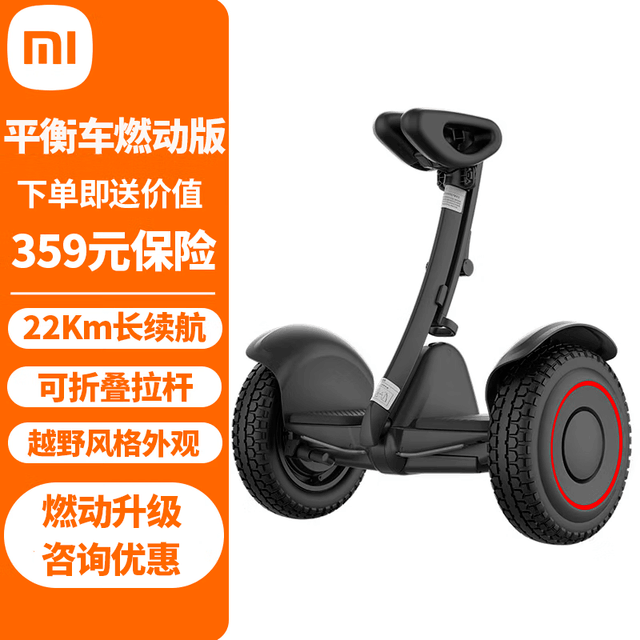 四轮独立驱动 平衡车身感十足 体验全新出行方式!