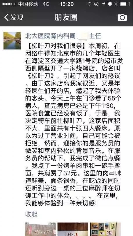 学霸合伙开烧烤店_烧烤合伙人_合伙烧烤店取名字