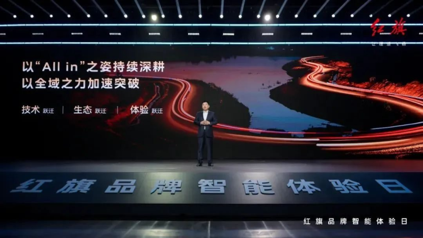 中国豪华新能源车高阶智驾技术_红旗司南智驾系统解析_豪车智能掌控