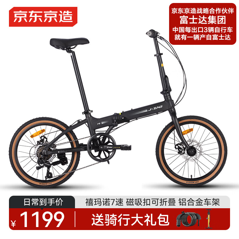 20寸折叠自行车推荐_大行和捷安特折叠车_折叠自行车选购指南