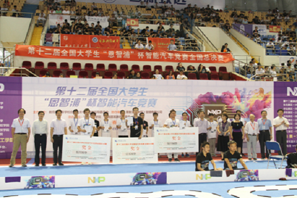 恩智浦智能车大赛报名_恩智浦智能车大赛贴吧_恩智浦智能车比赛规则
