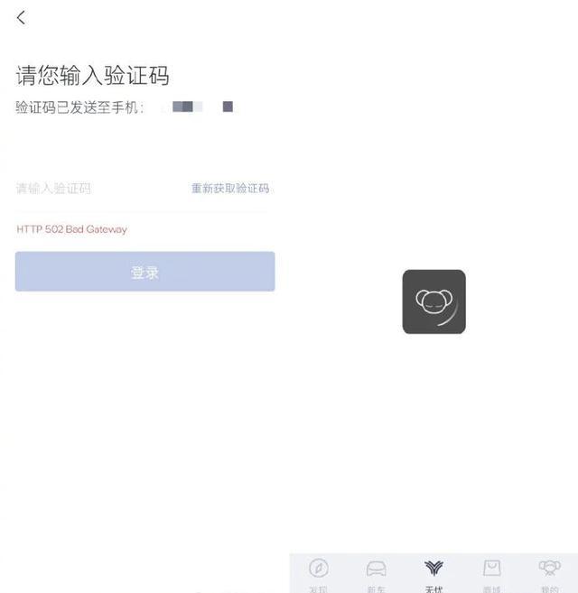 智能车钥匙丢了怎么办_哪吒汽车车联网故障_哪吒汽车App断网问题
