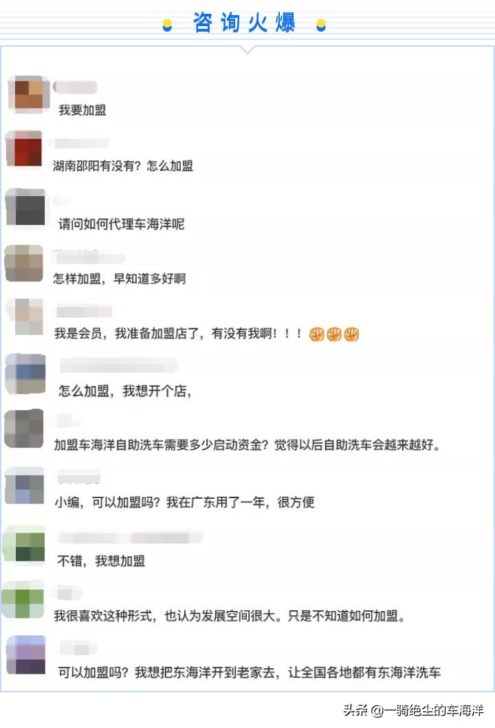 车海洋智能洗车项目加盟_车海洋自助洗车市场前景_车海洋智能自助洗车机