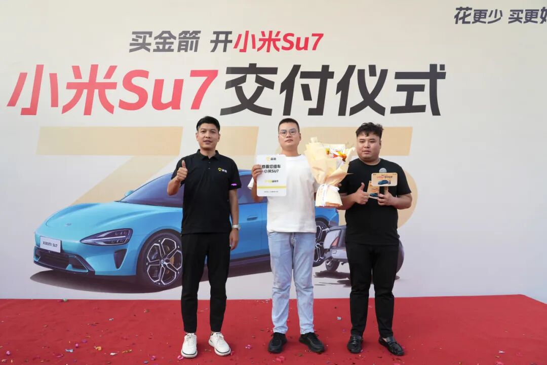郑州金箭电动车交付盛典_金箭电动车代言人图片_金箭电动车买小米SU7活动