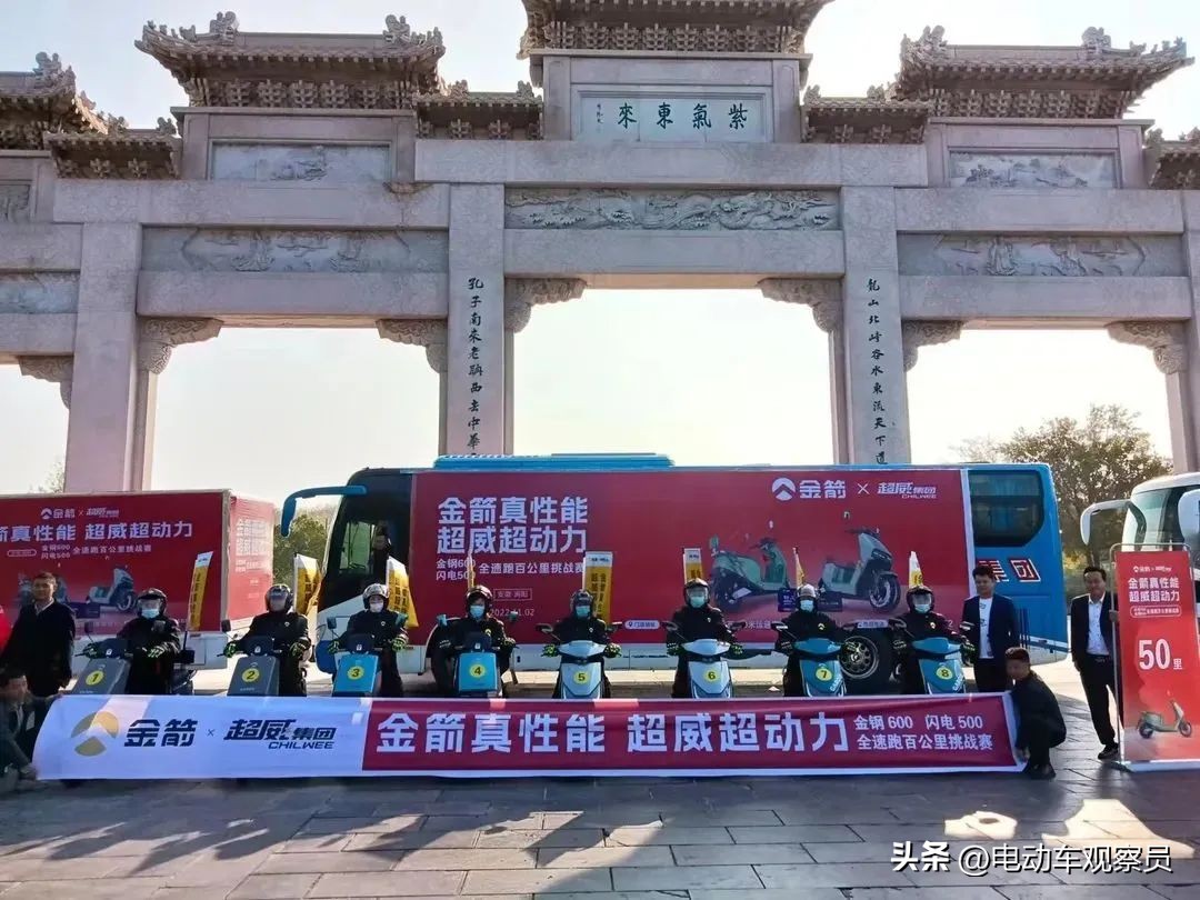 金箭真性能电摩_金箭电动车代言人图片_金箭全速跑百公里挑战赛