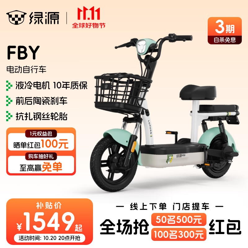 绿源电动车性价比怎样_绿源乐骑10长续航电动车评测_绿源电动车2024新款推荐