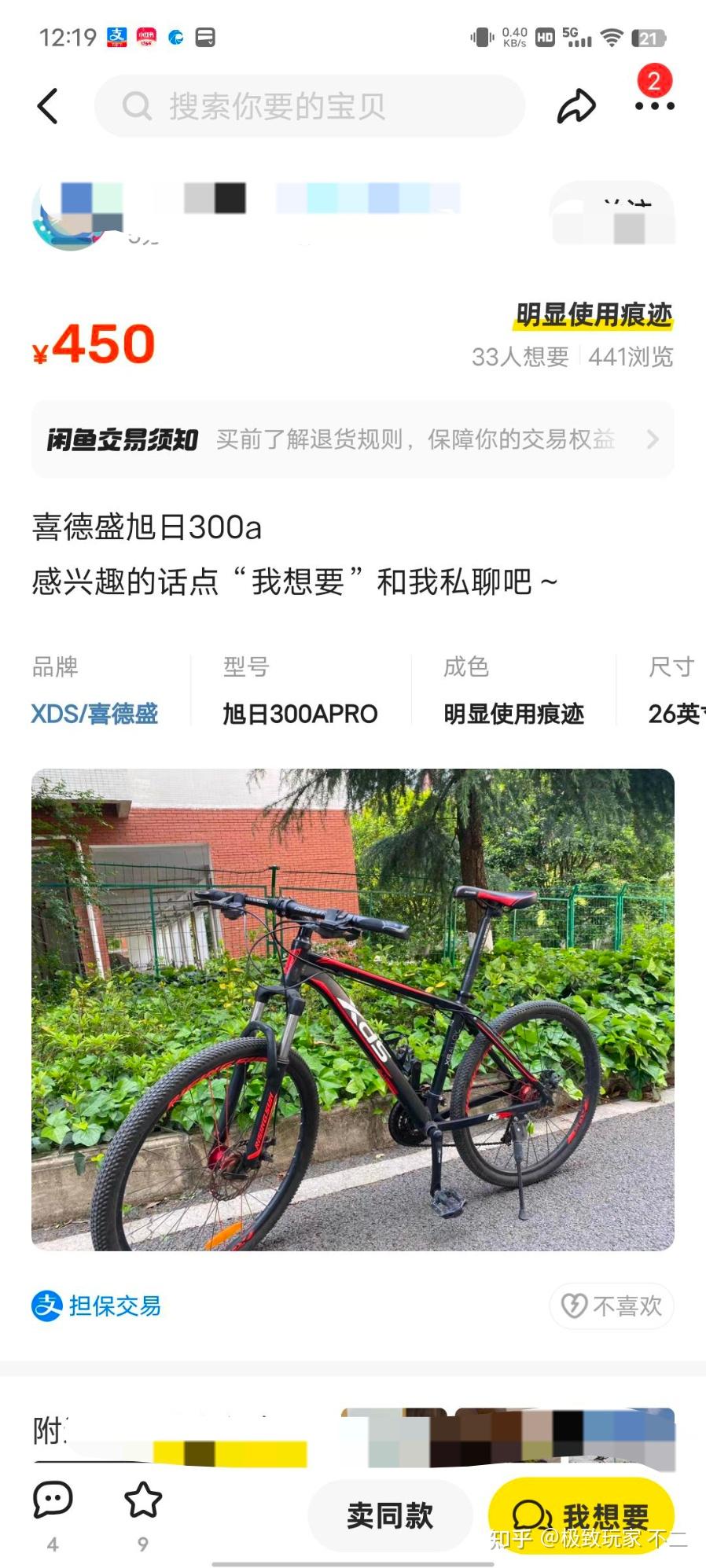 山地自行车选购指南_山地自行车配件推荐_山地自行车xc是什么意思