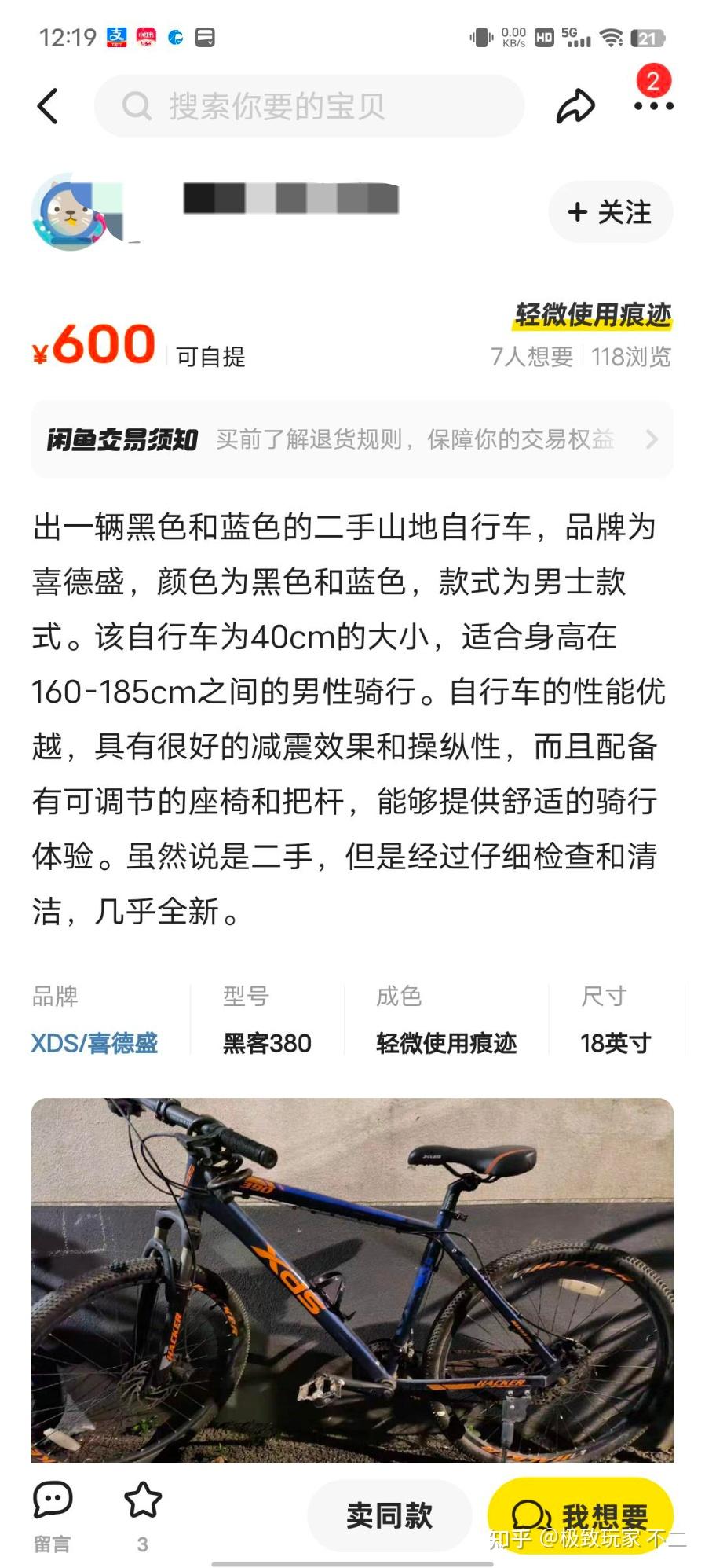 山地自行车配件推荐_山地自行车选购指南_山地自行车xc是什么意思