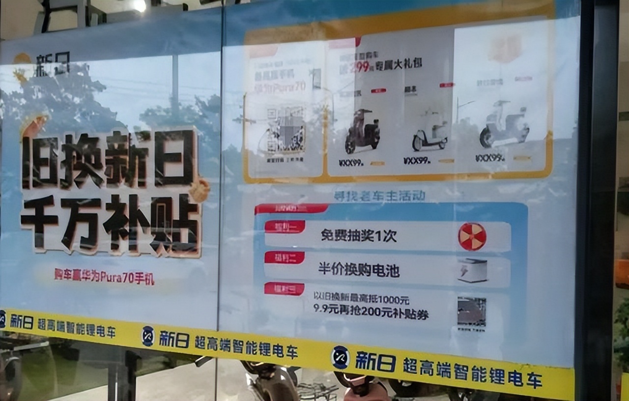 补贴政策影响_电动车品牌销量_2025爱玛电动车销量