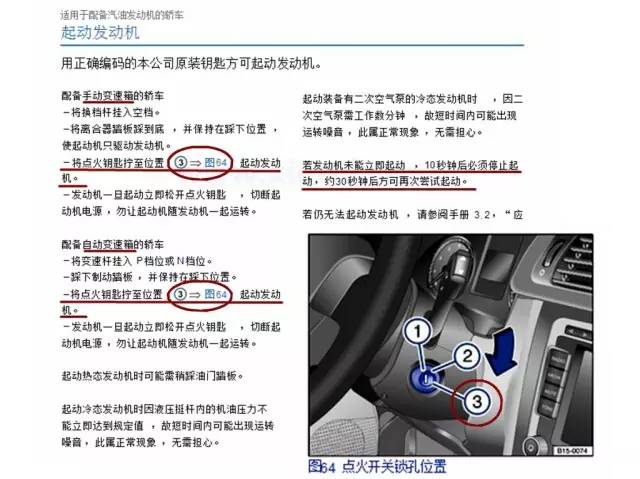 发动机冲程飞轮的作用_如何正确启动车辆_发动机启动技巧
