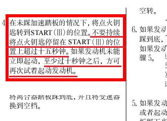 发动机冲程飞轮的作用_发动机启动技巧_如何正确启动车辆