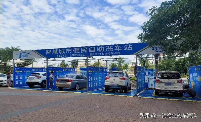 自助洗车盈利分析_自助洗车运营模式_车海洋智能自助洗车机