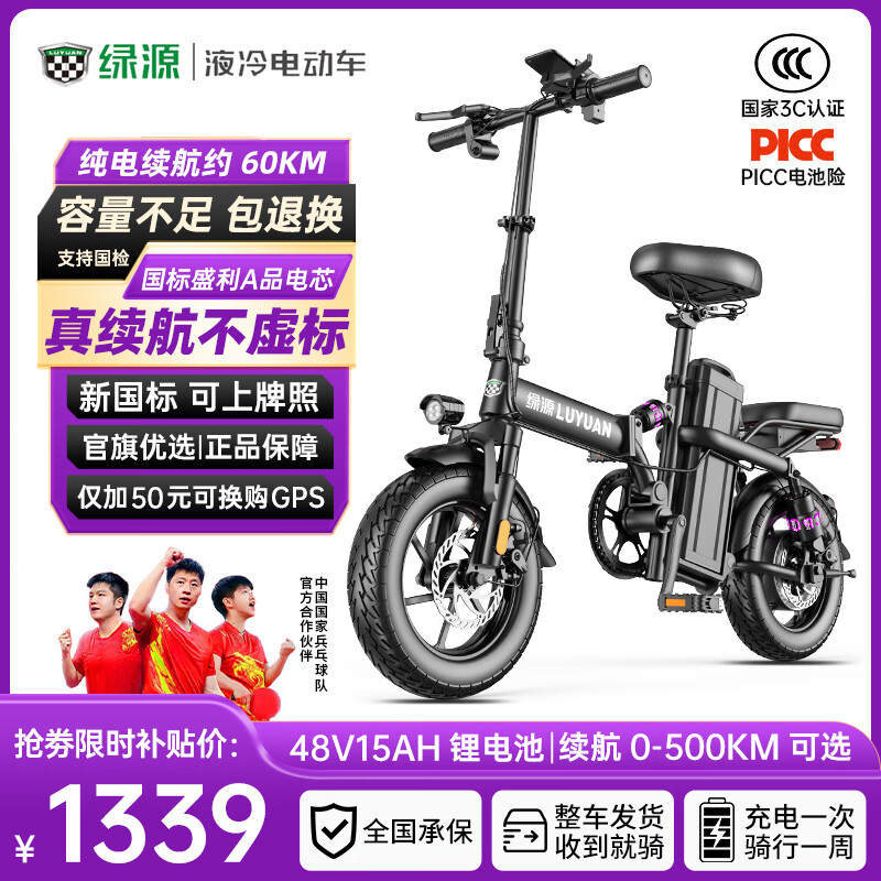 绿源电动车性价比怎样_绿源电动车长续航型号推荐_绿源电动车液冷技术