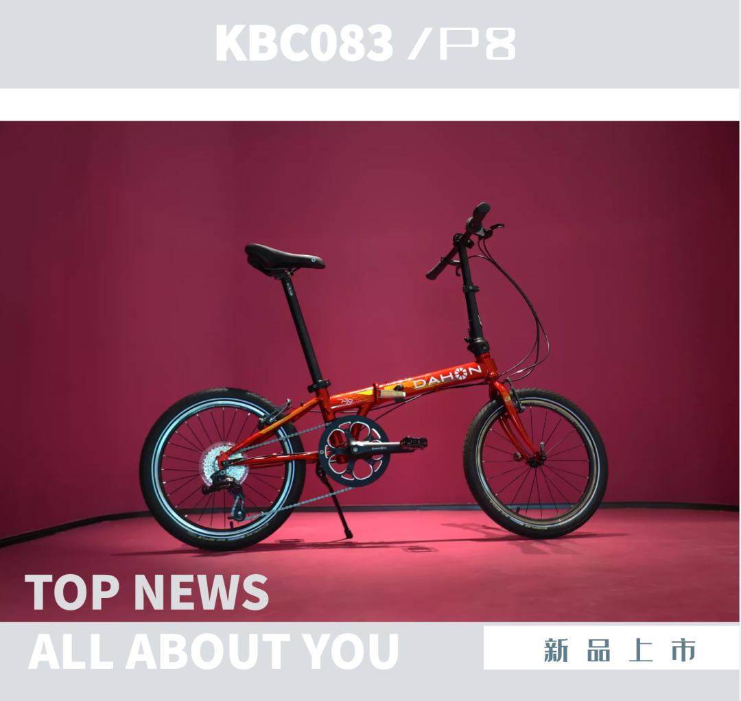大行KBC083P840周年纪念版_大行P8旗舰车型40周年特别版_大行kac083价格