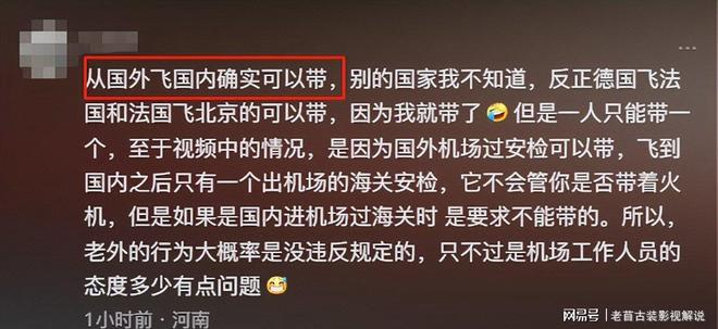 国内机场安检态度问题_机场安检打火机携带问题_zippo能带上高铁吗