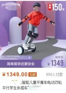 儿童智能平衡车_电动平衡车安全风险_电动平衡车儿童使用注意事项