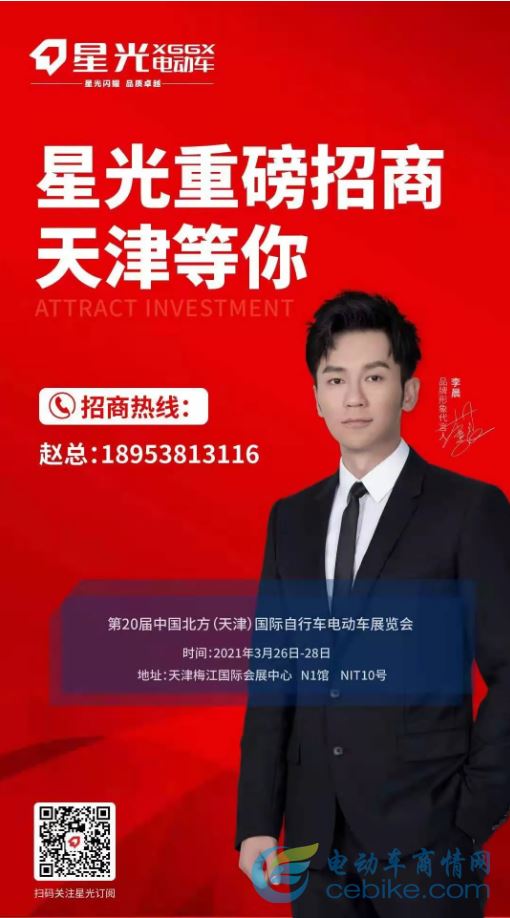 金箭电动车代言人是谁_金箭电动车形象代言人_金箭电动车没有代言人