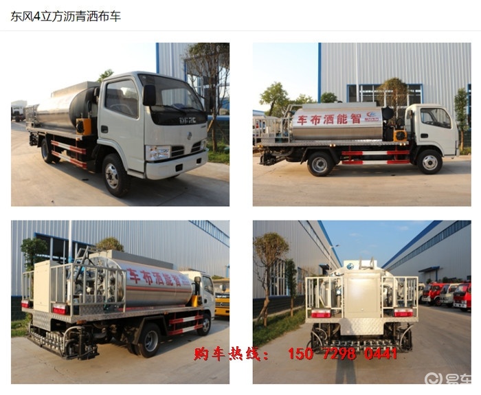 湖北程力集团沥青洒布车_智能沥青洒布车生产厂家_智能沥青洒布车价格