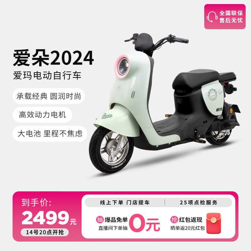 爱玛元宇宙Pro新国标高颜值小型男女踏板电动车_爱玛自行车图片_爱玛新国标电动车到店选色体验