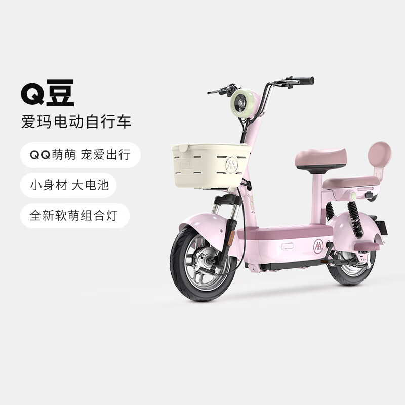 爱玛新国标电动车到店选色体验_爱玛元宇宙Pro新国标高颜值小型男女踏板电动车_爱玛自行车图片