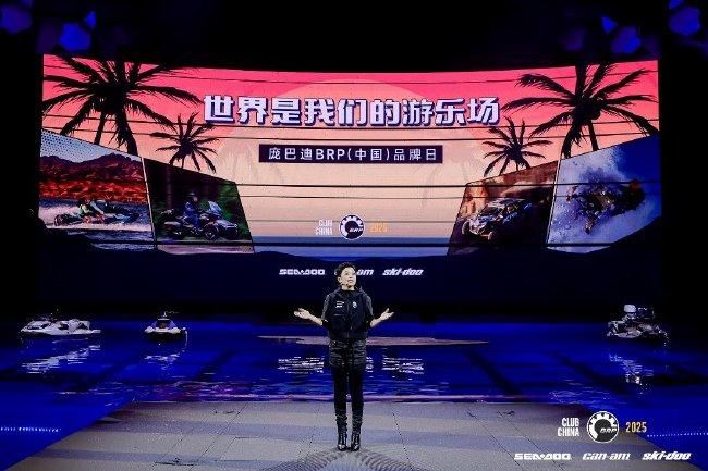 庞巴迪BRP（中国）品牌日于海南三亚盛大开启