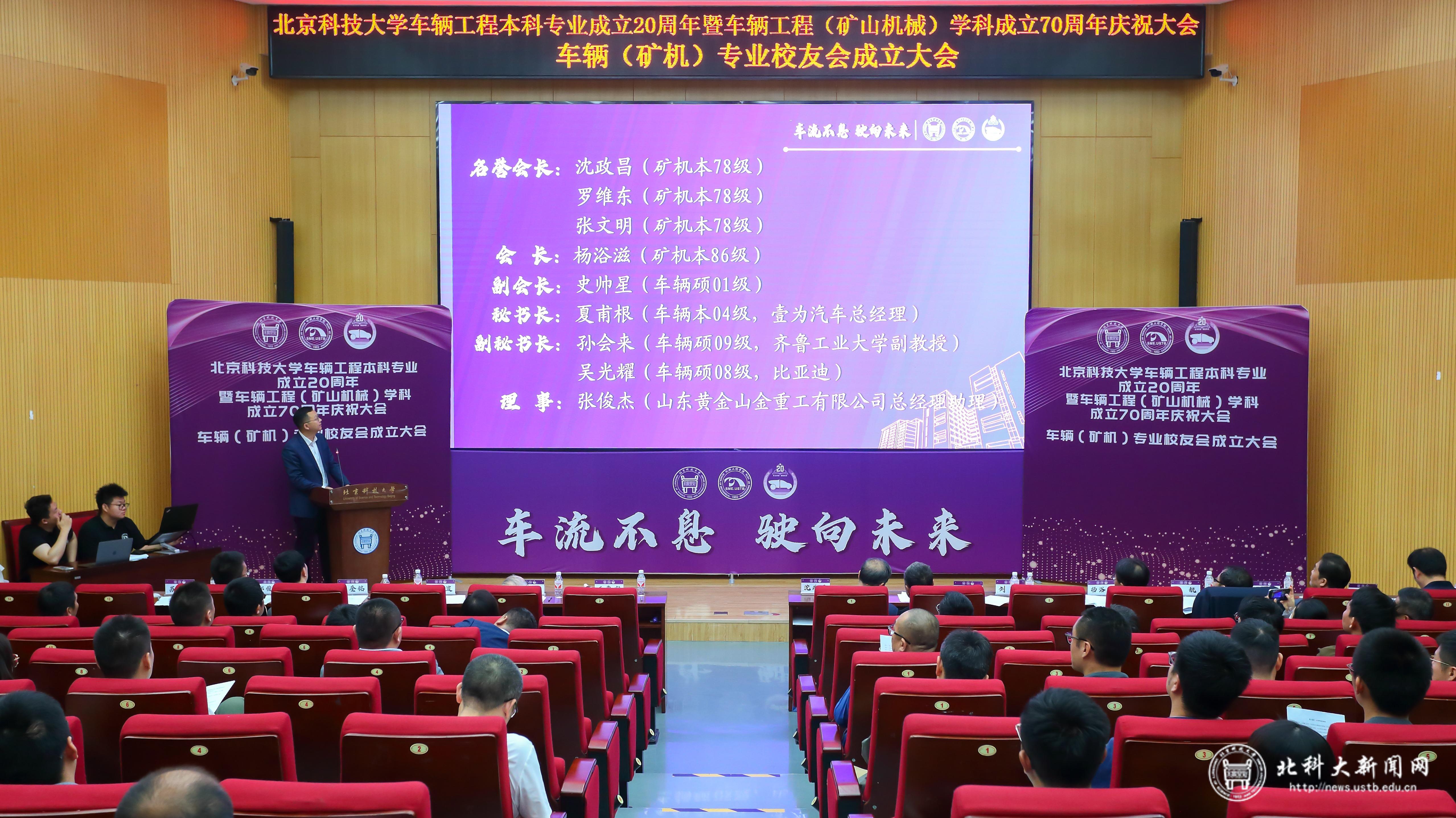 北京科技大学智能车_车辆工程（矿山机械）学科成立70周年_北京科技大学车辆工程本科专业成立20周年