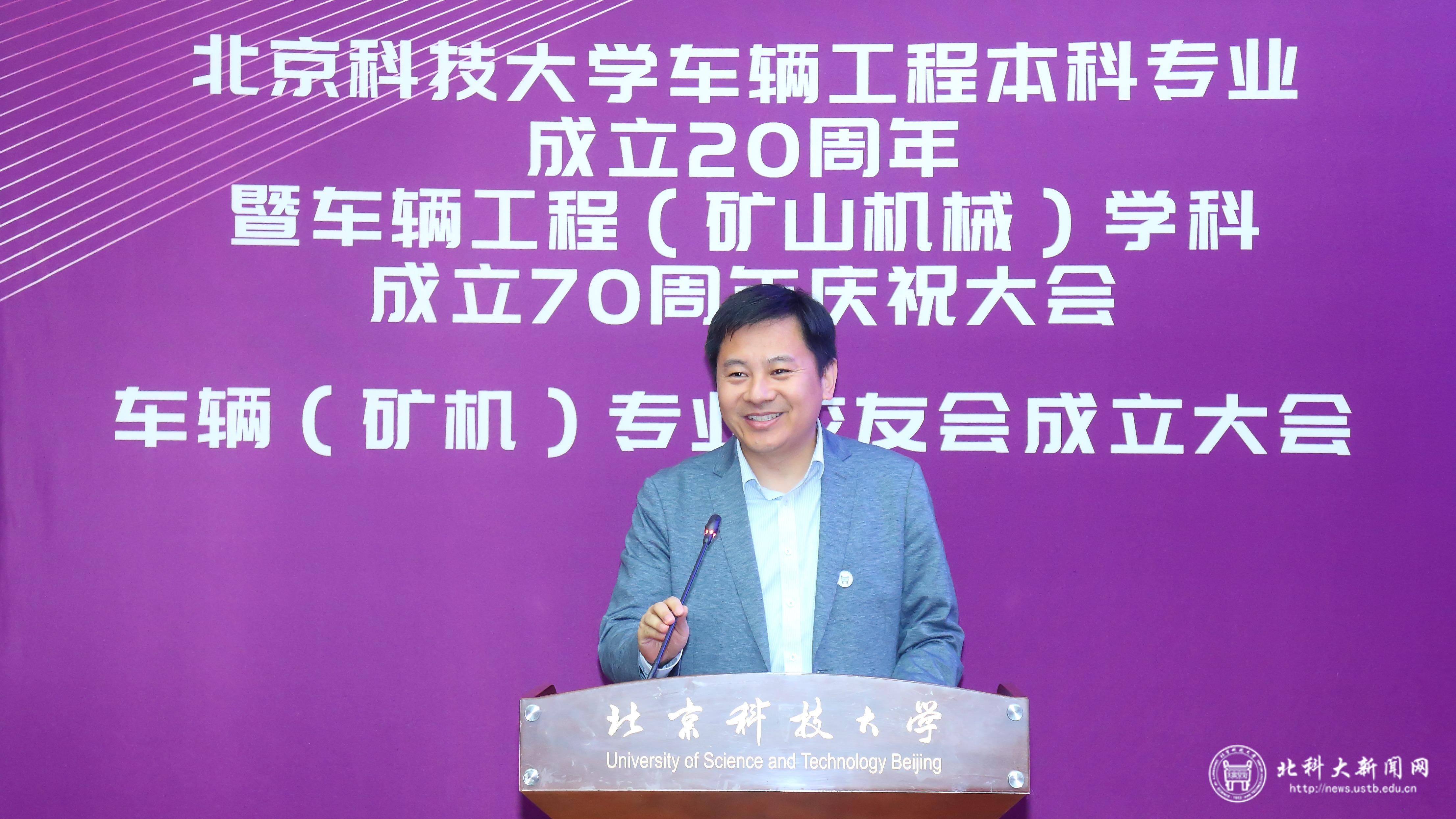 北京科技大学车辆工程本科专业成立20周年_车辆工程（矿山机械）学科成立70周年_北京科技大学智能车