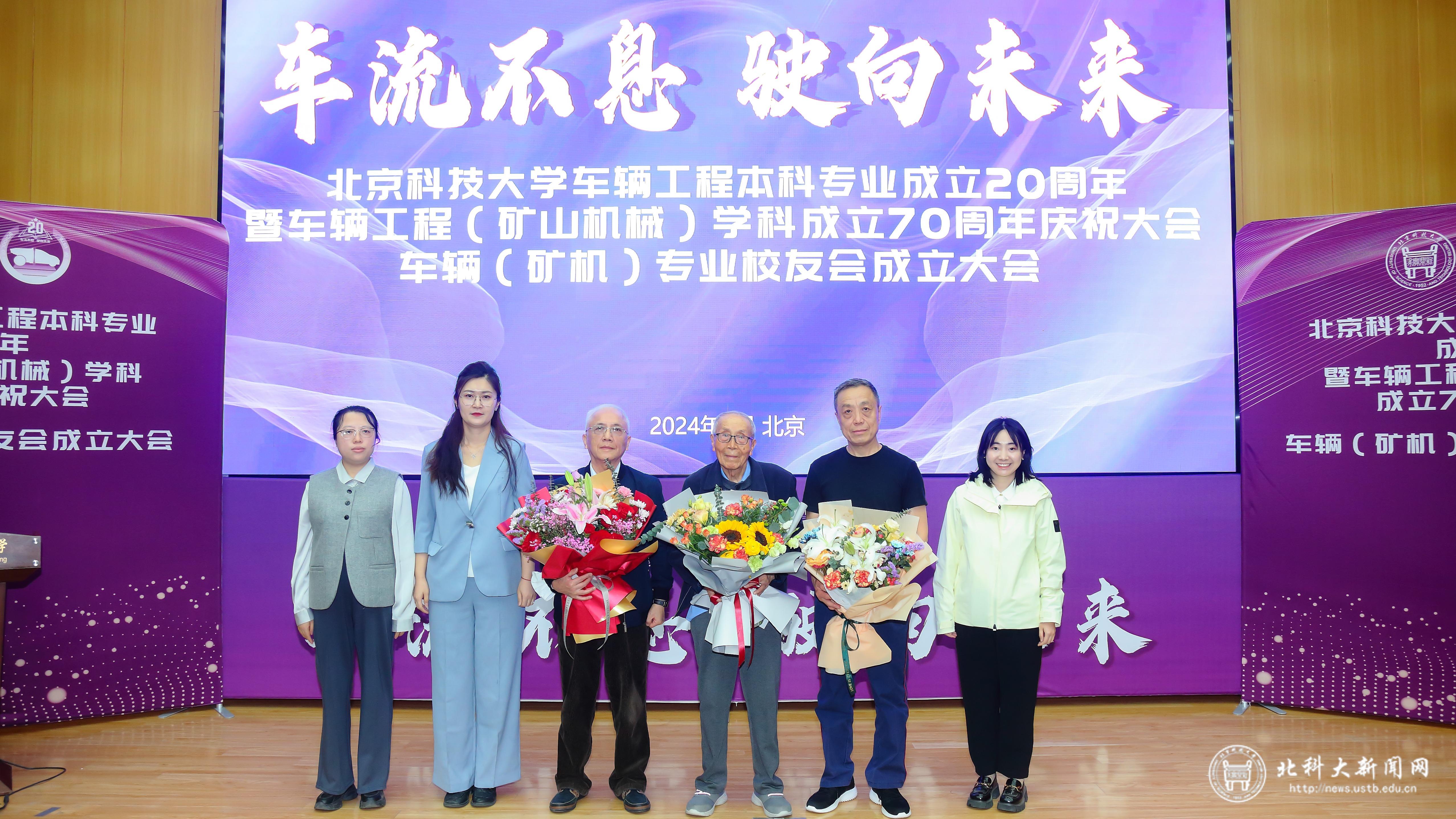 车辆工程（矿山机械）学科成立70周年_北京科技大学智能车_北京科技大学车辆工程本科专业成立20周年