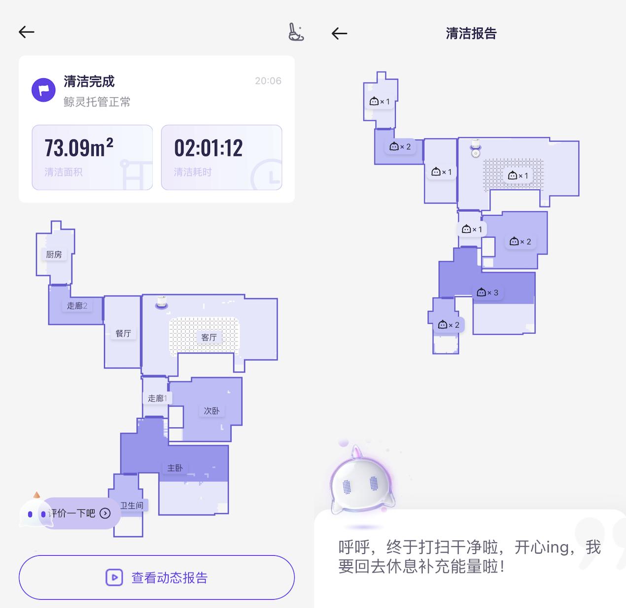 智能扫地机器人 车电动扭_云鲸J3智能扫地机器人评测_云鲸J3扫拖一体机器人