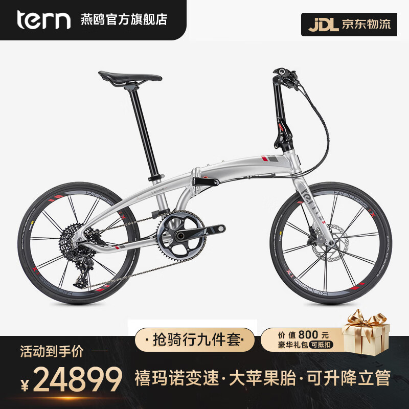 选择性价比高TERN折叠车_TERN折叠车购买指南_ucc折叠自行车